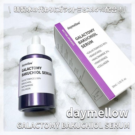 ガラクトミーバクチオールセラム/daymellow’/美容液を使ったクチコミ(1枚目)