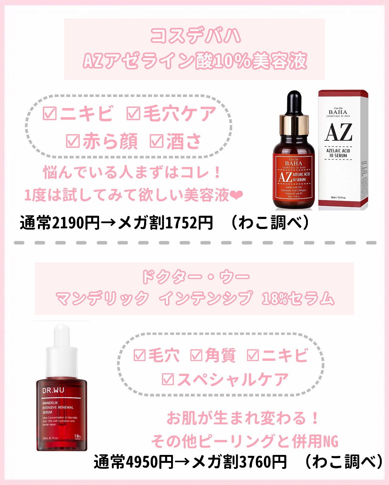 アミノ酸浸透水/Mマークシリーズ/化粧水を使ったクチコミ(2枚目)