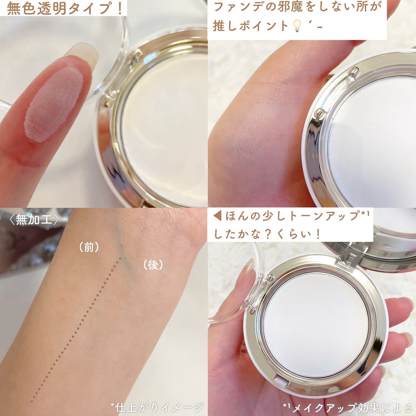 ハイドラセッティングパウダー/byLieto/プレストパウダーを使ったクチコミ(4枚目)