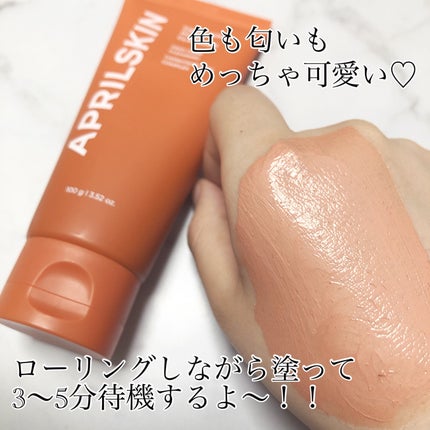 カロテン毛穴レスクレイパック/APRILSKIN/洗い流すパック・マスクを使ったクチコミ(3枚目)