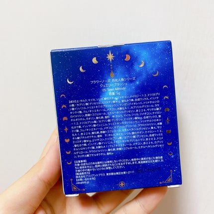 月光人魚 ジュエリーチークブラッシュ/FlowerKnows/パウダーチークを使ったクチコミ(6枚目)