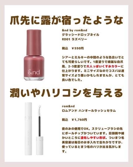 ジューシーラスティングティント/rom&nd/リップティントを使ったクチコミ(5枚目)