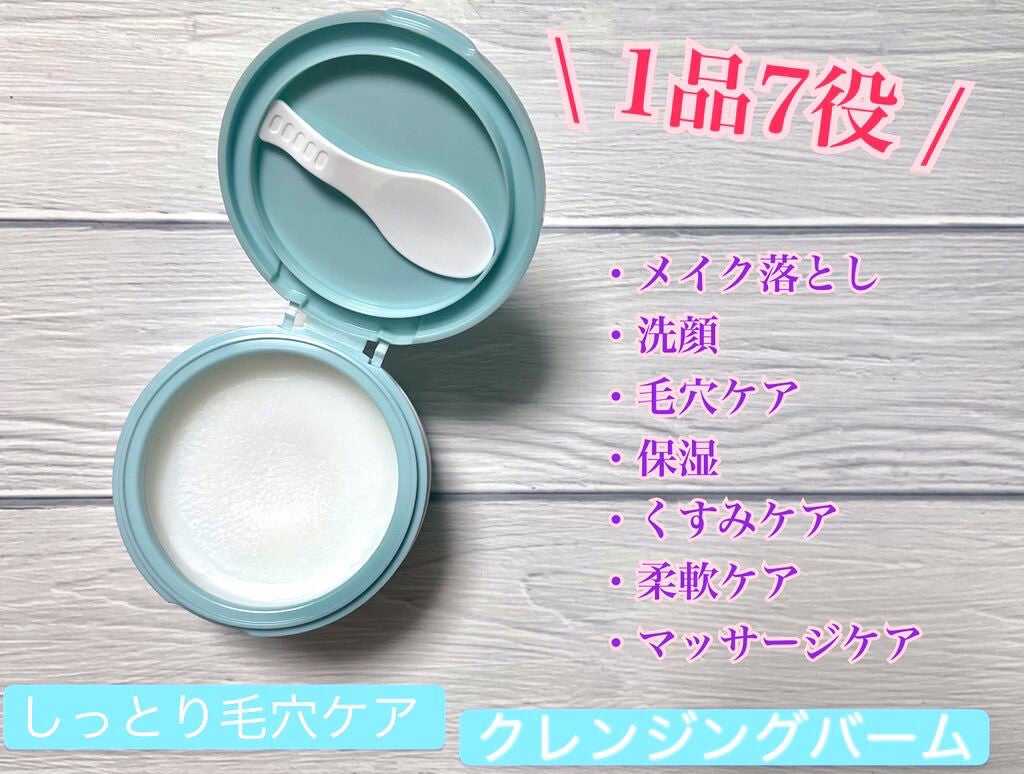 しっとり毛穴ケアクレンジングバーム/ダヴ/クレンジングバームを使ったクチコミ(3枚目)
