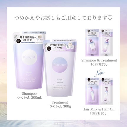 プルント リライト美容液シャンプー/トリートメント/Purunt./市販シャンプーを使ったクチコミ(6枚目)