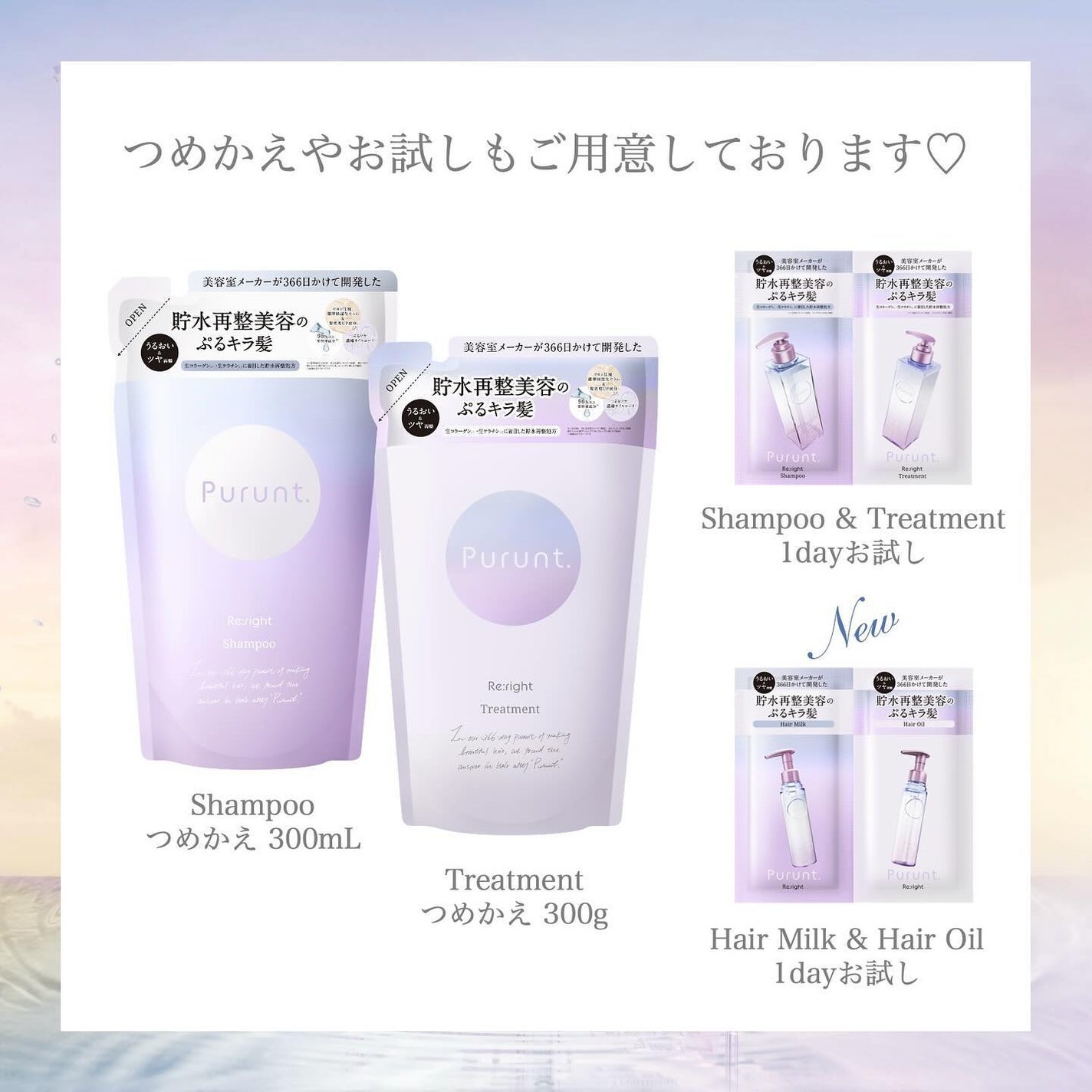 プルント リライト美容液シャンプー/トリートメント/Purunt./市販シャンプーを使ったクチコミ(5枚目)