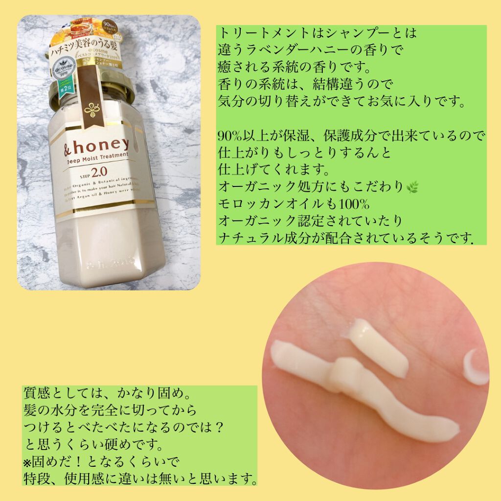 ディープモイスト シャンプー1.0／ヘアトリートメント2.0/&honey/市販シャンプーを使ったクチコミ（3枚目）