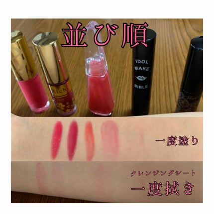 オールインワンティント/シャインリッチ/リップティントを使ったクチコミ(2枚目)