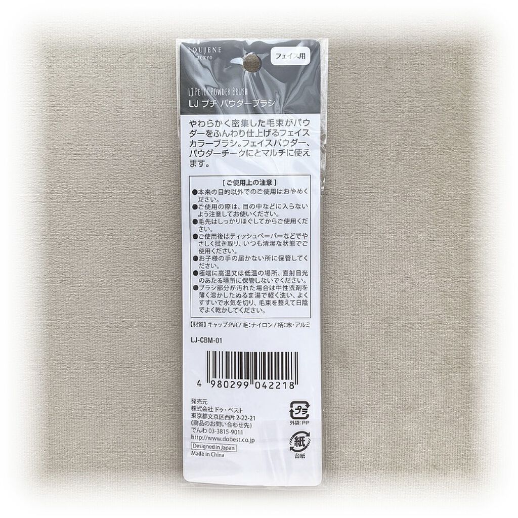 LJ プチパウダーブラシ/キャンドゥ/メイクブラシを使ったクチコミ（2枚目）