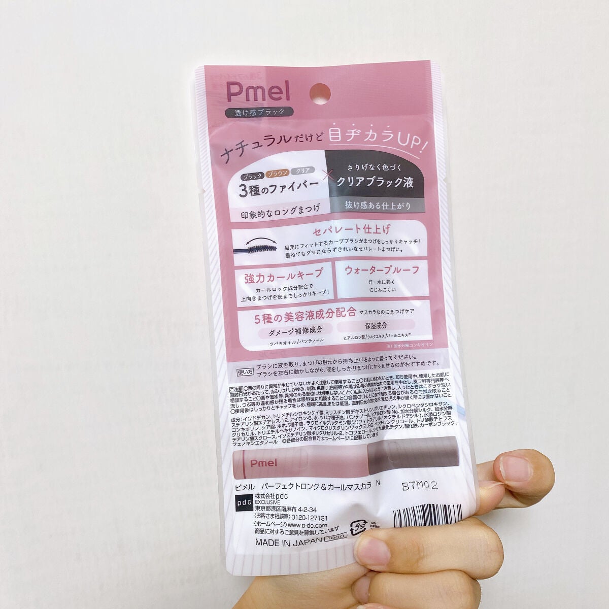 ピメル うそつきマスカラ/pdc/マスカラを使ったクチコミ(5枚目)