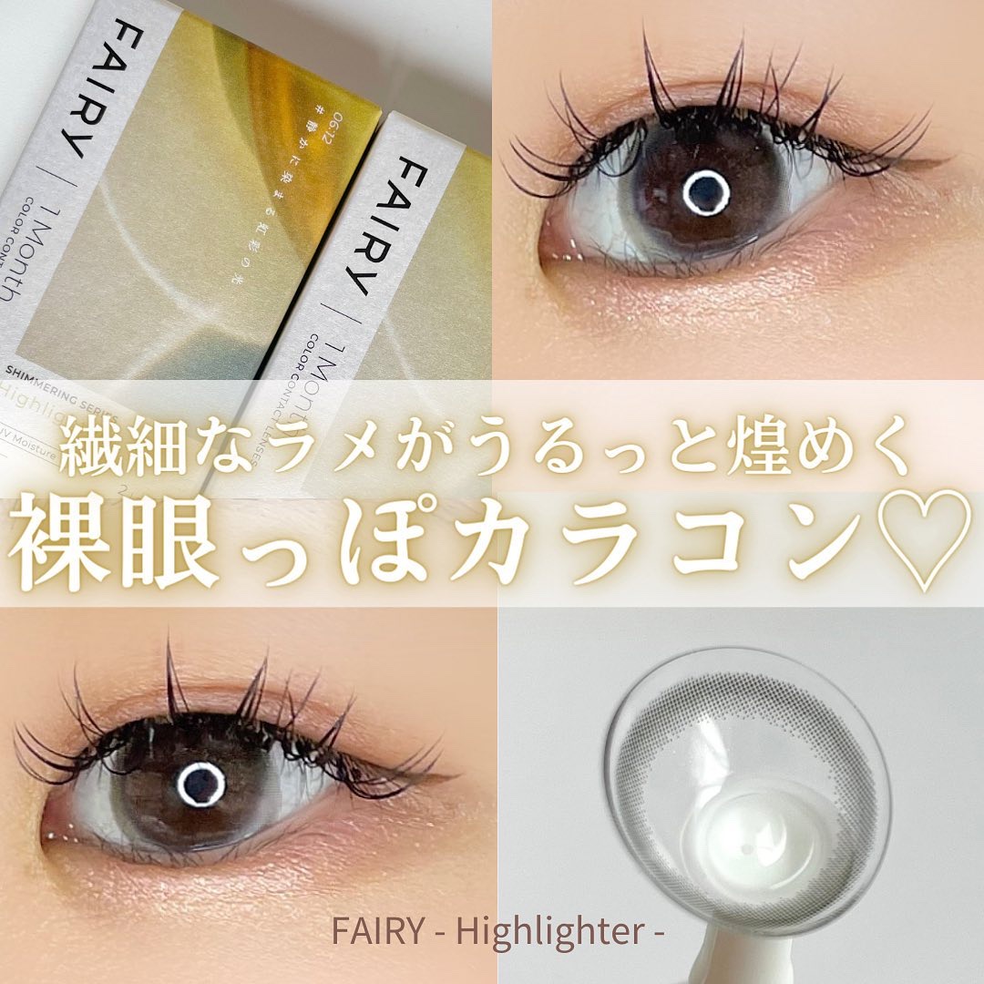 FAIRY1month SHIMMERING SERIES/FAIRY/１ヶ月（１MONTH）カラコンを使ったクチコミ（1枚目）