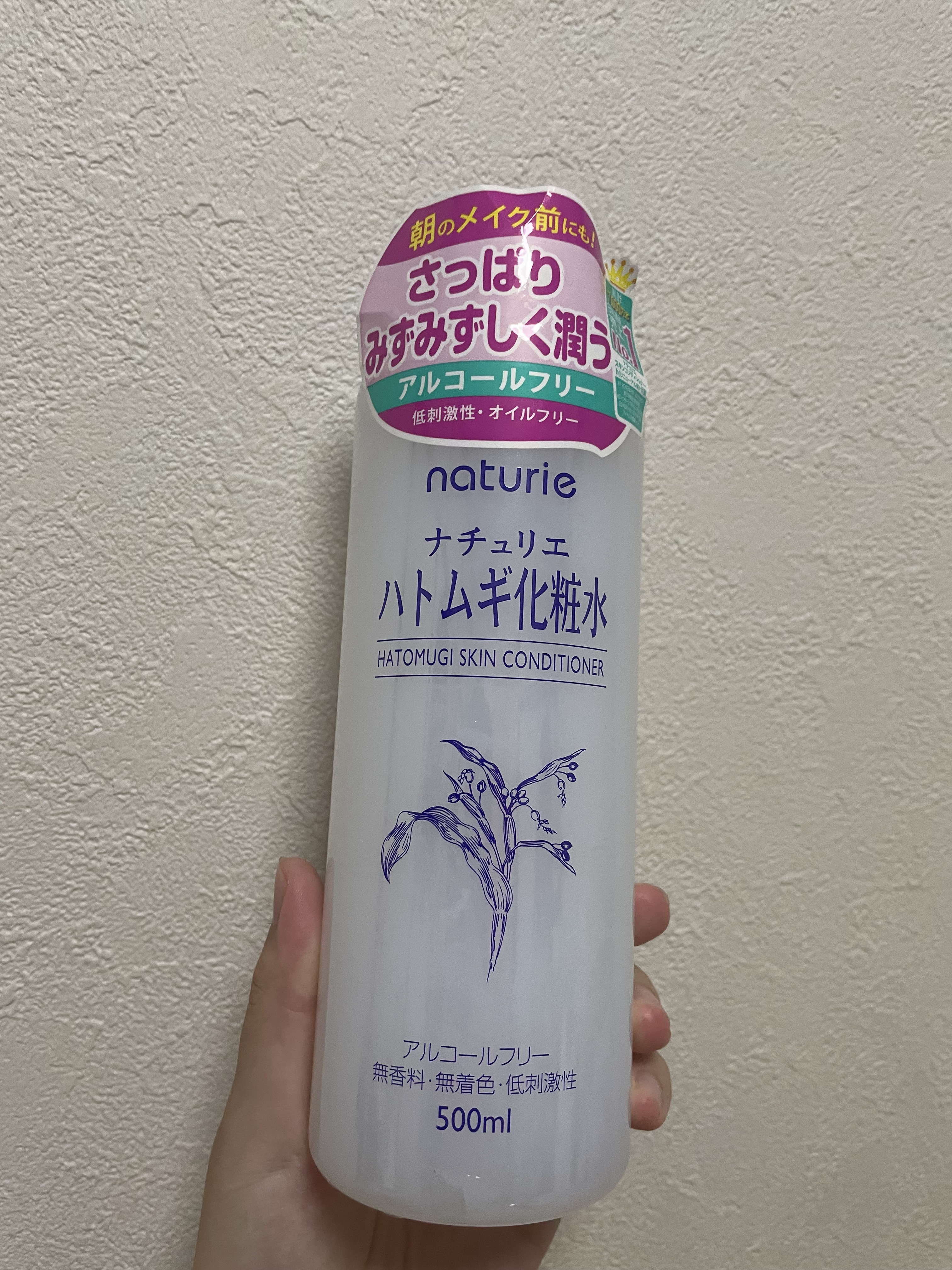 ハトムギ化粧水(ナチュリエ スキンコンディショナー R )/ナチュリエ/化粧水を使ったクチコミ（1枚目）