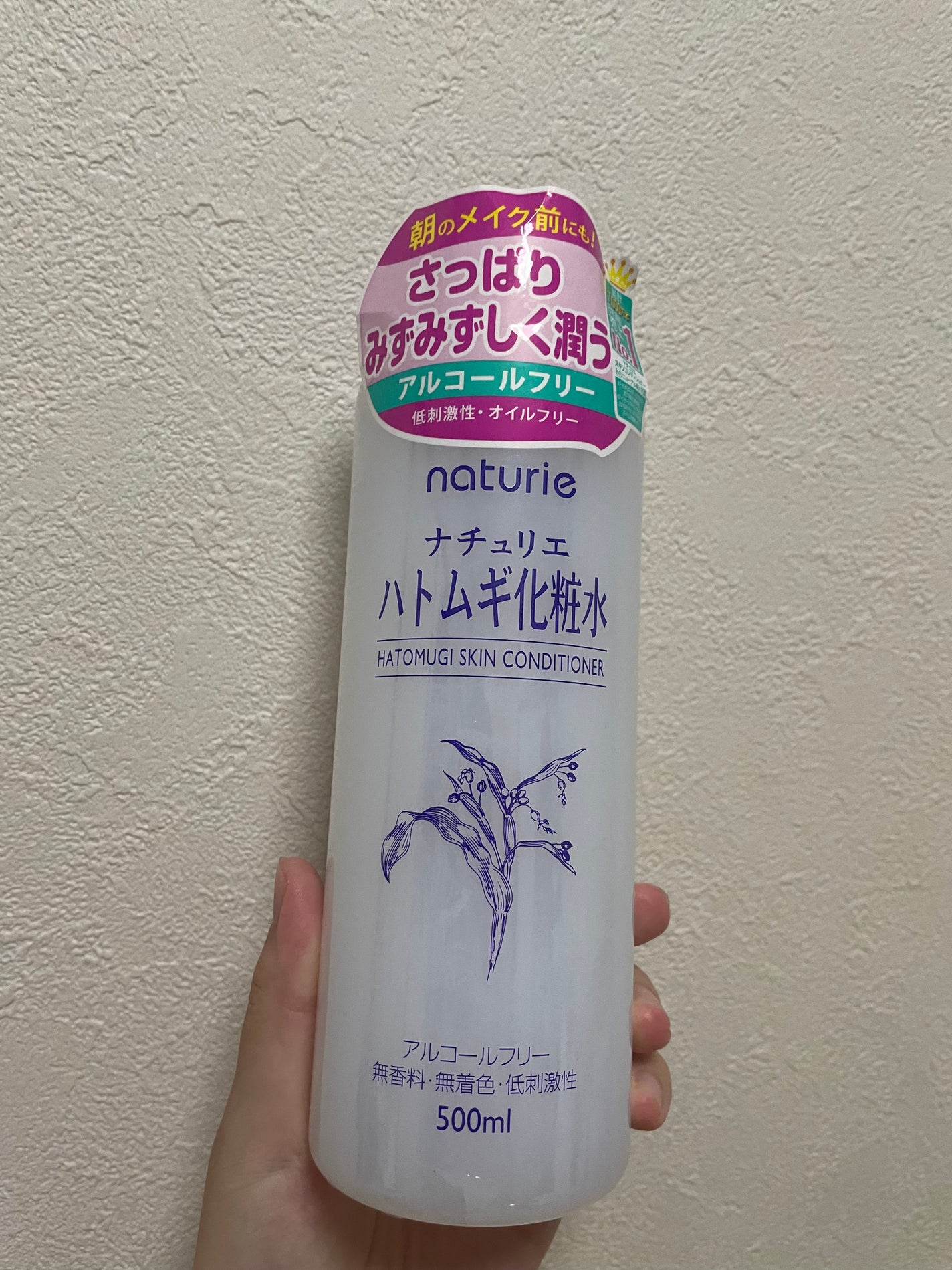 ハトムギ化粧水(ナチュリエ スキンコンディショナー R )/ナチュリエ/化粧水を使ったクチコミ(1枚目)