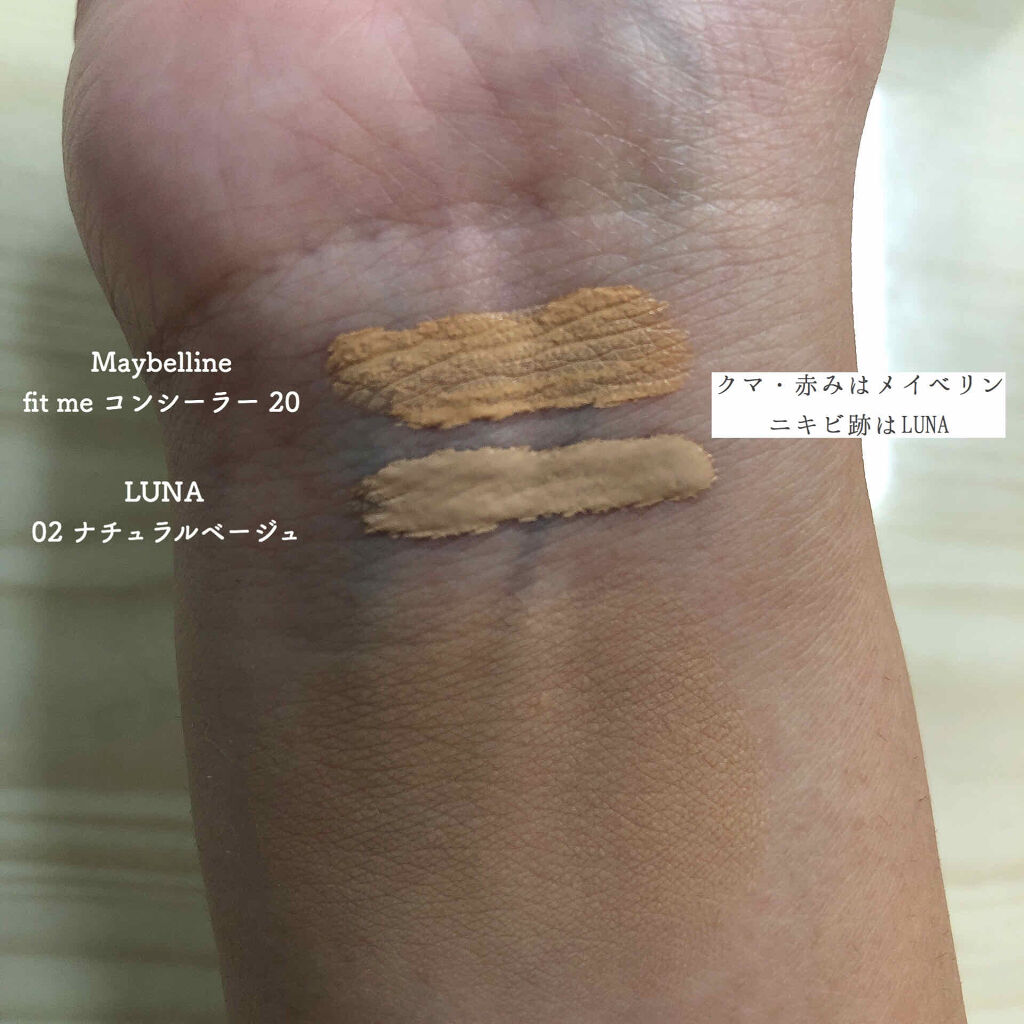 ロングラスティングチップコンシーラー/LUNA/リキッドコンシーラーを使ったクチコミ（3枚目）