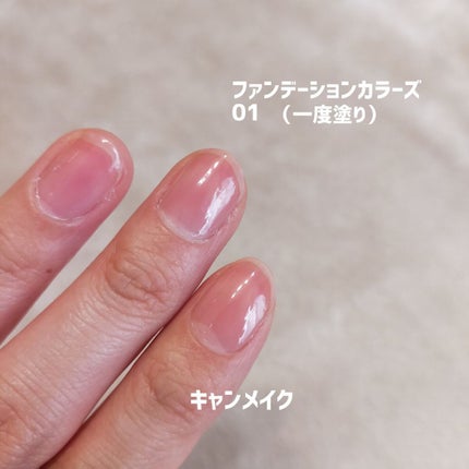 ネイルケール スーパーフード ベースコート/nails inc./ネイルベースコートを使ったクチコミ(7枚目)