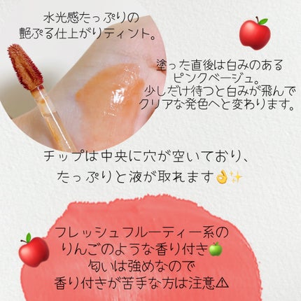 デューティント/AMUSE/リップティントを使ったクチコミ(2枚目)