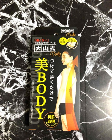 BODY MAKE PAD Daily/大山式/ボディグッズを使ったクチコミ（1枚目）