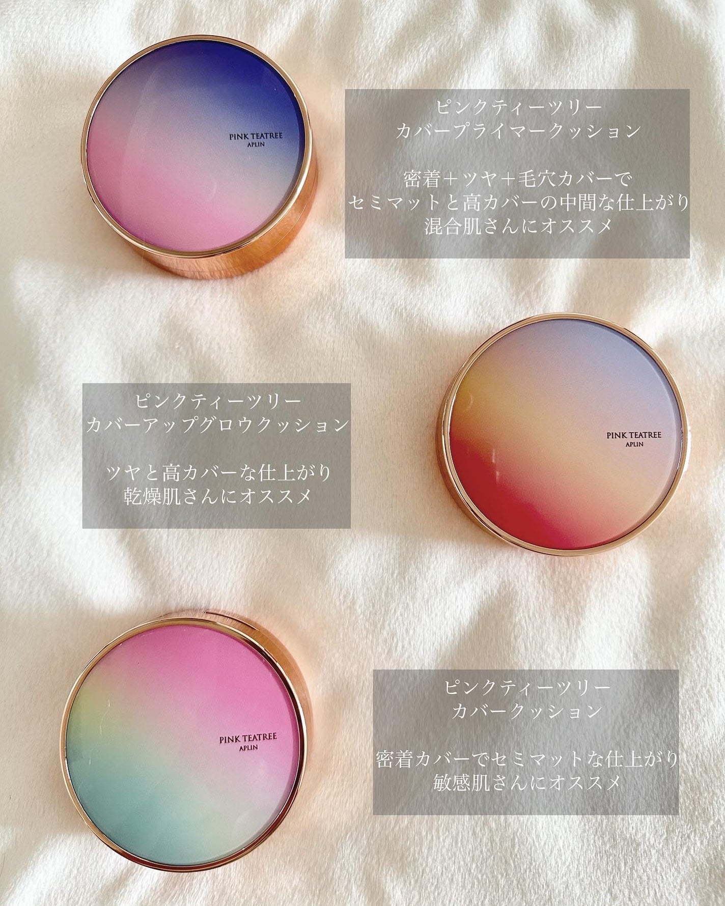 ピンクティーツリーカバークッション/APLIN/クッションファンデーションを使ったクチコミ(2枚目)