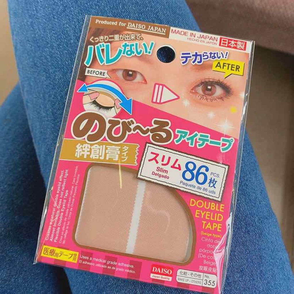 のびーるアイテープ（絆創膏タイプ、レギュラー）/DAISO/二重まぶた用アイテムを使ったクチコミ（1枚目）