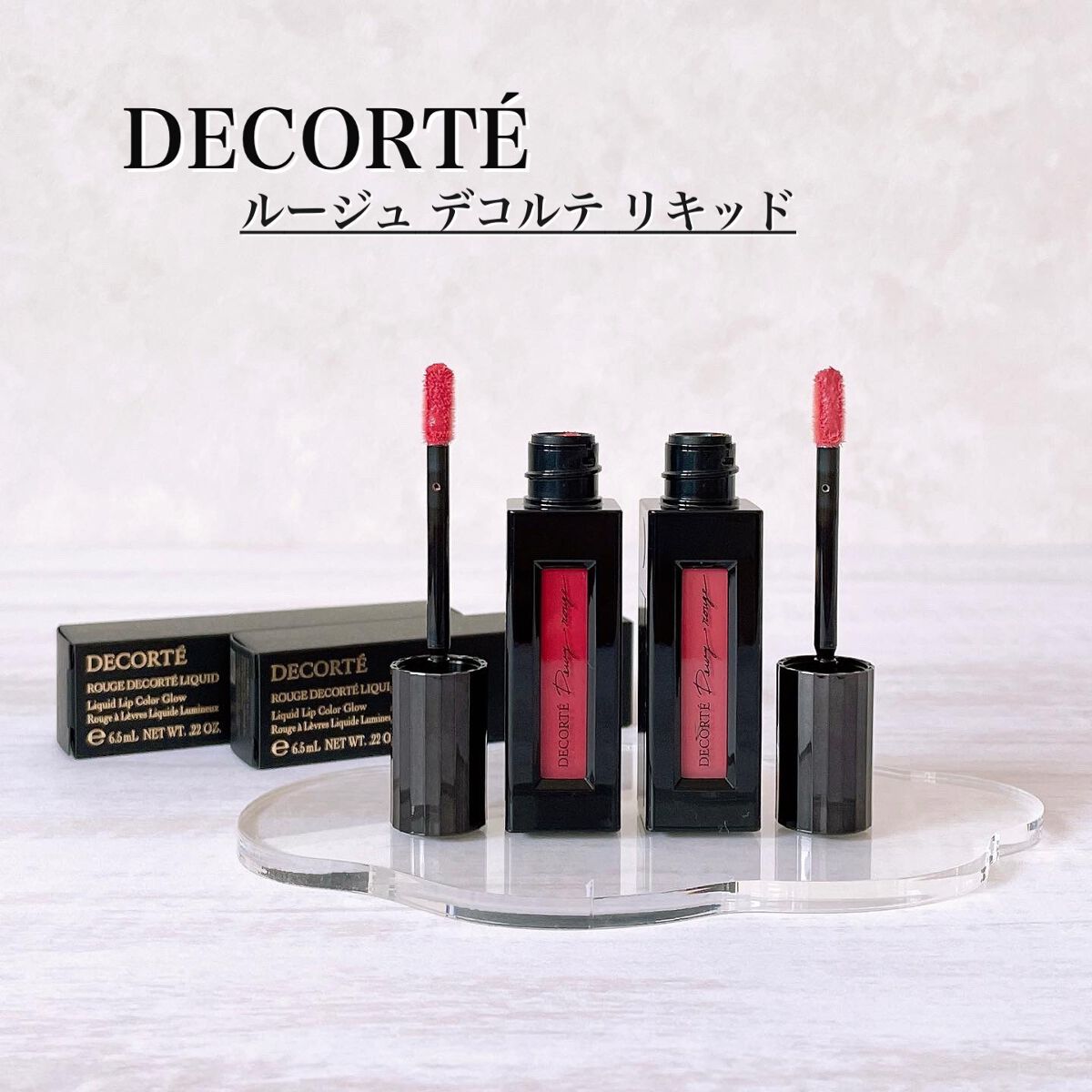 ルージュ デコルテ リキッド/DECORTÉ/口紅を使ったクチコミ(1枚目)