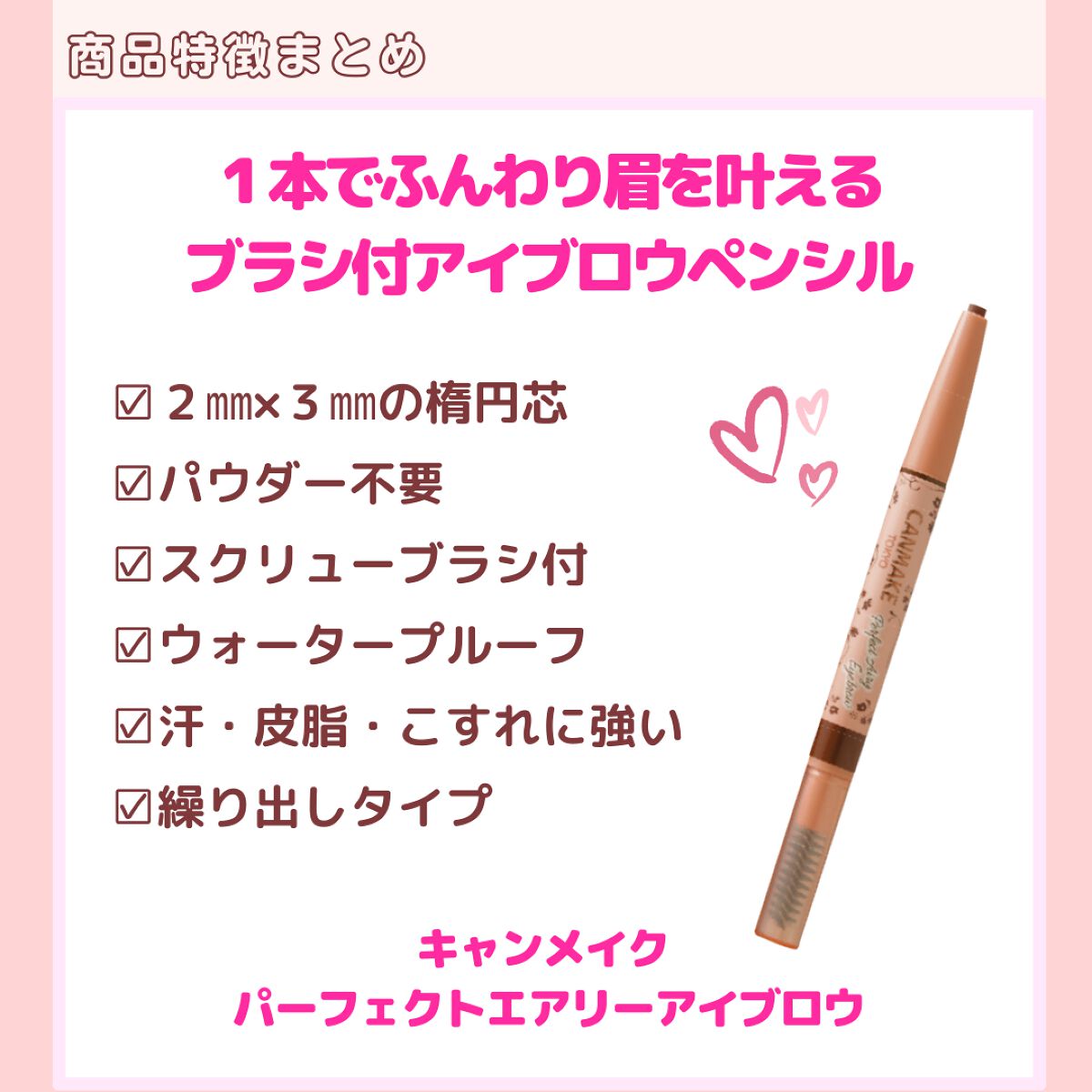 パーフェクトエアリーアイブロウ/キャンメイク/アイブロウペンシルを使ったクチコミ(6枚目)