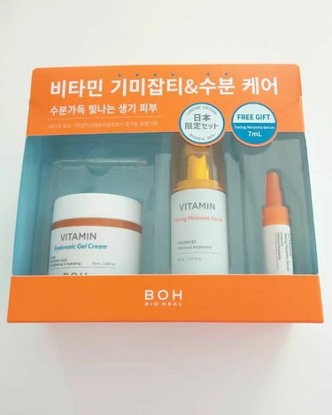 ビタミン ヒアルロニック ジェルクリーム/BIOHEAL BOH/オールインワン化粧品を使ったクチコミ（2枚目）