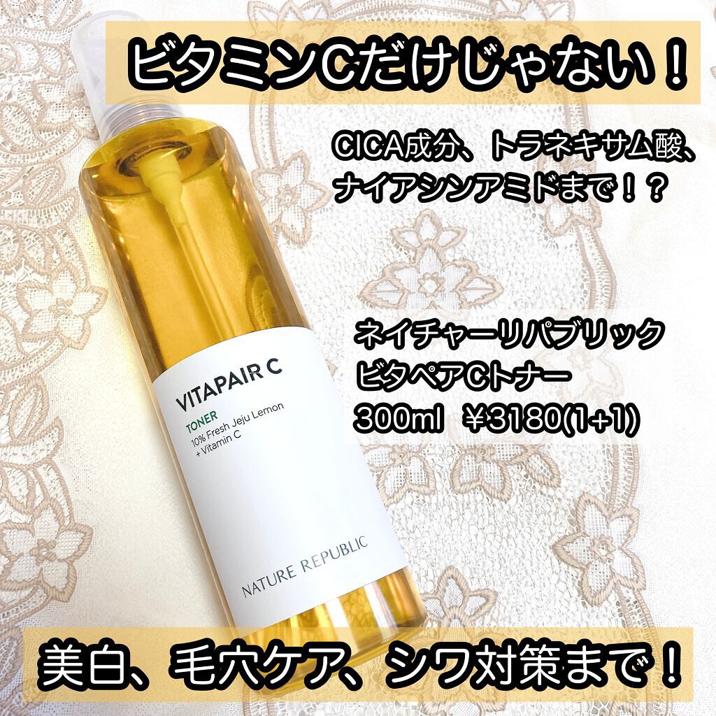 ビタペアCビッグトナー/ネイチャーリパブリック/化粧水を使ったクチコミ(1枚目)