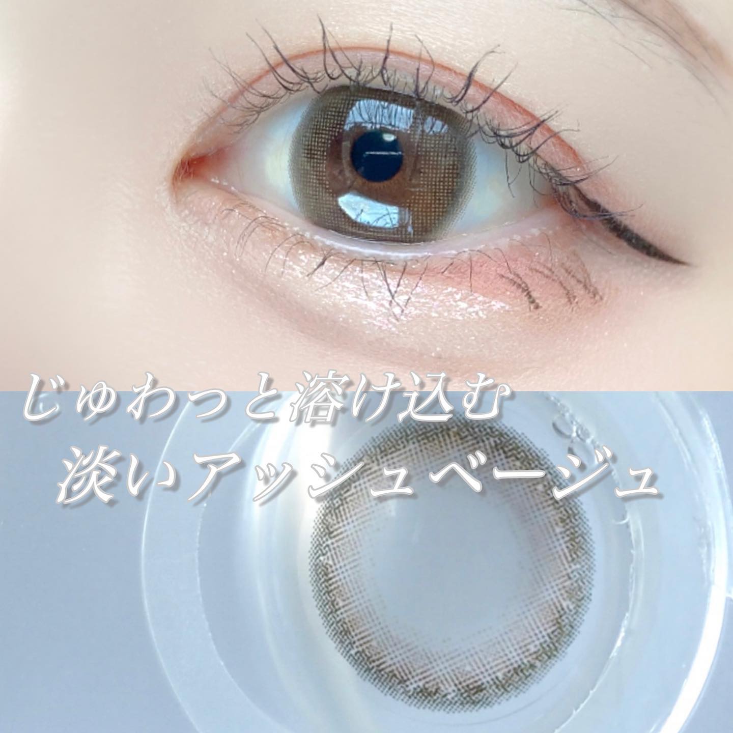 エバーカラーワンデー ナチュラル/エバーカラー/ワンデー（１DAY）カラコンを使ったクチコミ（3枚目）