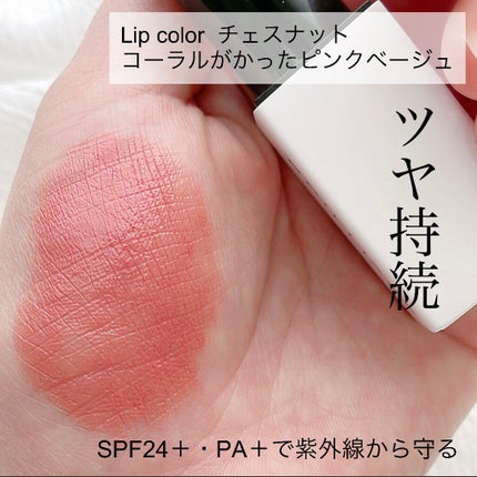 アクトレスルージュ UV/ブリリアージュ/口紅を使ったクチコミ(3枚目)