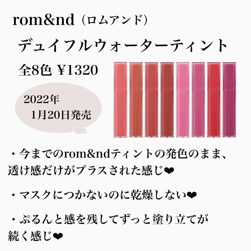 デューティント/AMUSE/リップティントを使ったクチコミ（3枚目）