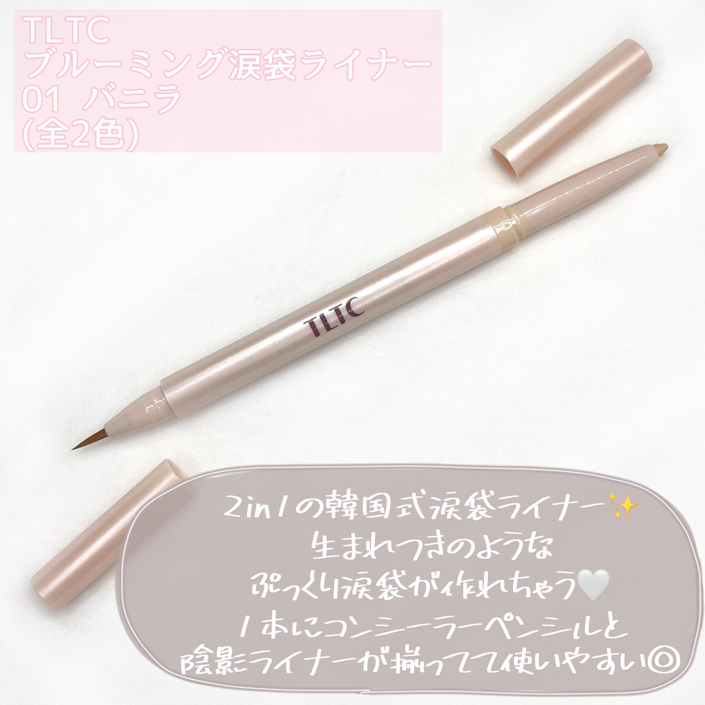 インナーライナー/TLTC/リキッドアイライナーを使ったクチコミ(6枚目)