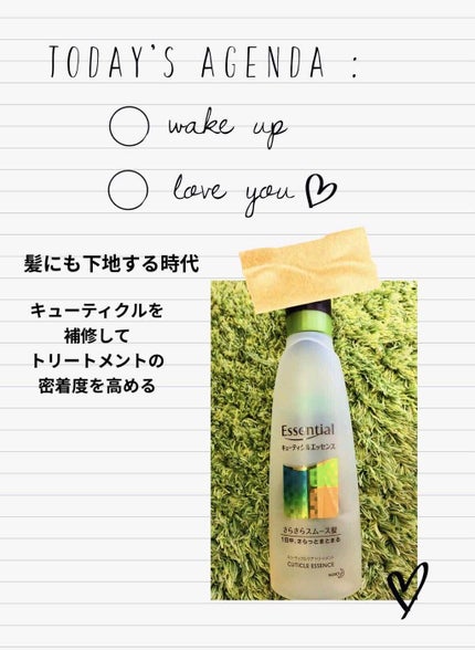 キューティクルエッセンス <さらさらスムース髪>/エッセンシャル/洗い流すヘアトリートメントを使ったクチコミ(1枚目)