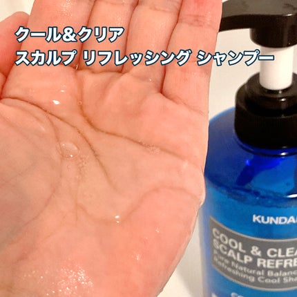 クール&クリア アイスブースティング クールボディソープ/KUNDAL/ボディソープを使ったクチコミ(2枚目)