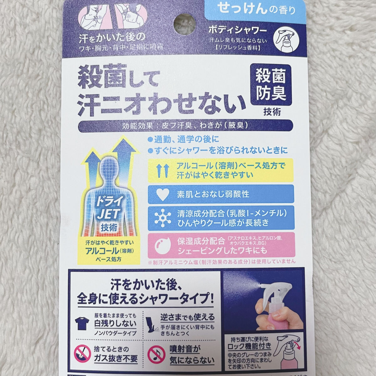 ビオレZ 薬用ボディシャワー/ビオレ/デオドラント・制汗剤を使ったクチコミ（2枚目）