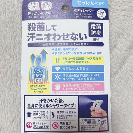 ビオレZ 薬用ボディシャワー/ビオレ/デオドラント・制汗剤を使ったクチコミ(2枚目)