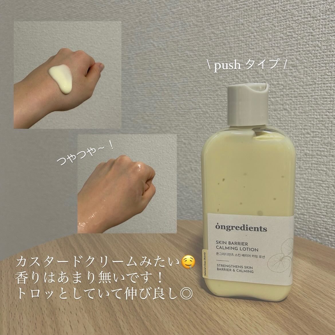 Skin Barrier Calming Lotion/Ongredients/乳液を使ったクチコミ（3枚目）