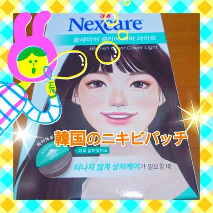 Nexcare/3M nexcare/にきびパッチを使ったクチコミ(1枚目)
