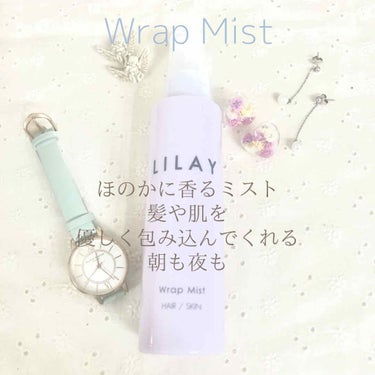 LILAY ラップミスト
120ml ¥2,700

♡━━━━━━━━━━━━━━━━━━━♡

@コスメのプレゼント企画にて
LILAYさんから頂きました🐣🧡

朝は寝癖直しやサラッと仕上げたい日に