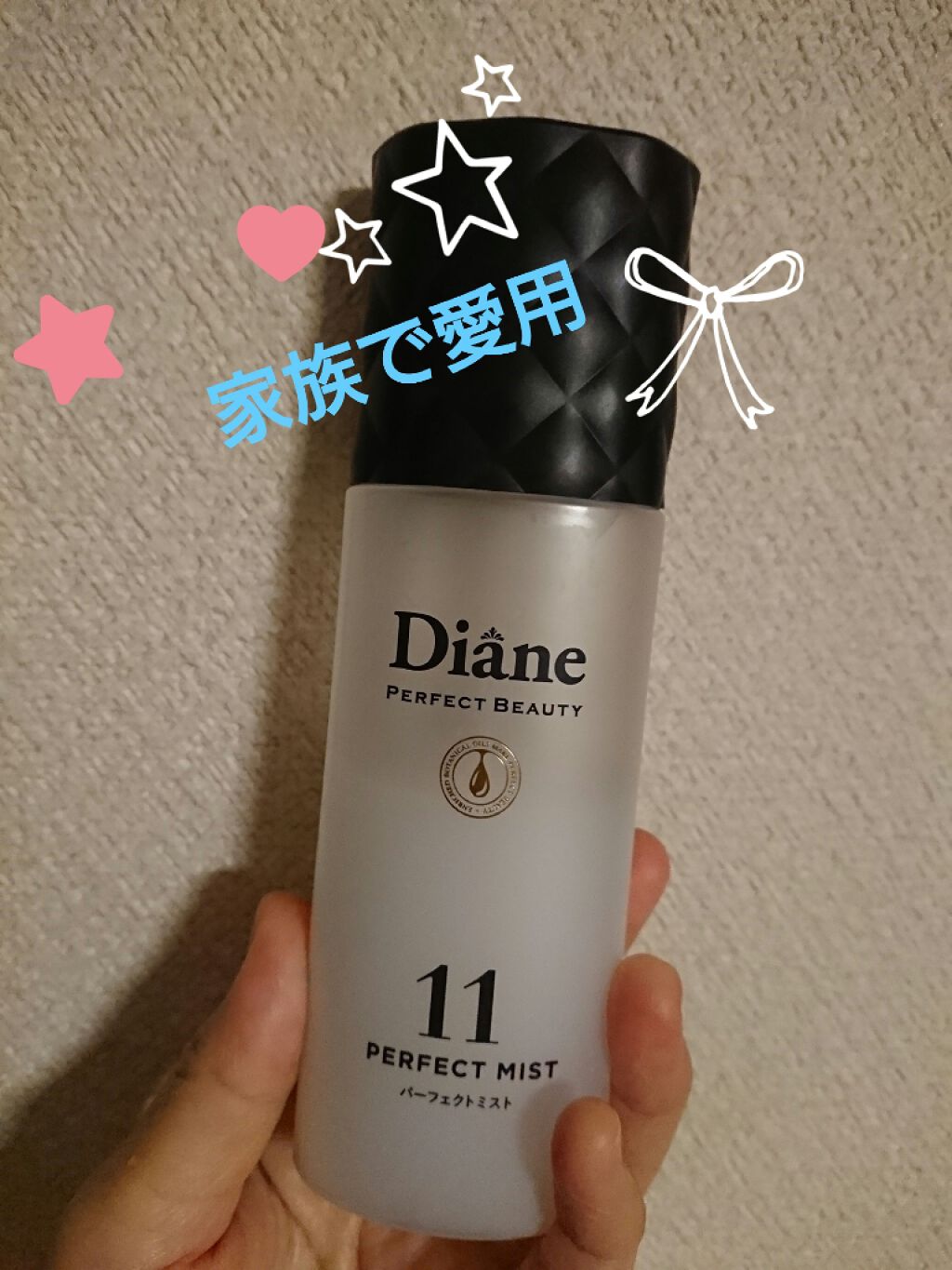 パーフェクトビューティー パーフェクトジェルミスト/ダイアン/ヘアジェルを使ったクチコミ（1枚目）