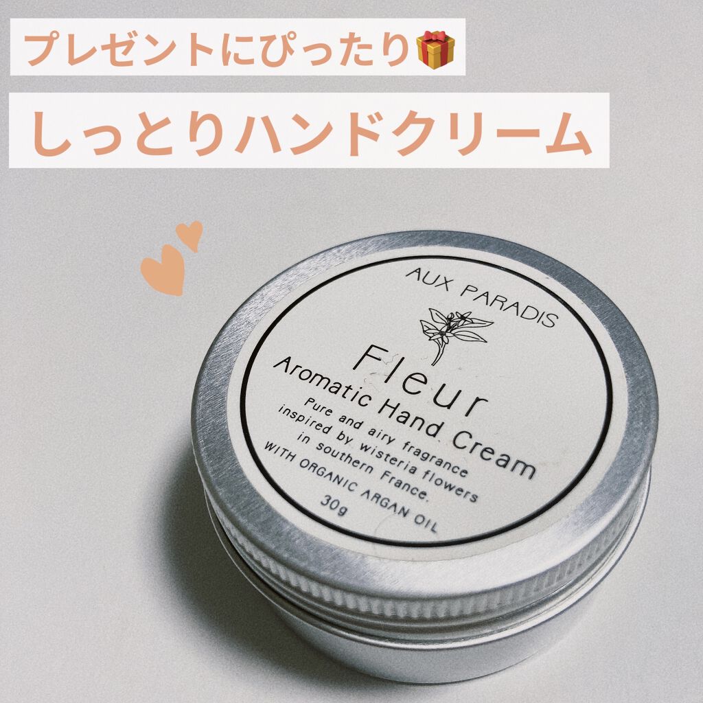 アロマティック ハンドクリーム #03 Fleur/AUX PARADIS/ハンドクリームを使ったクチコミ（1枚目）