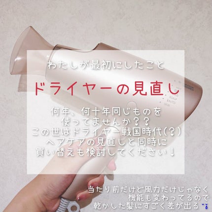 ヘアードライヤー ナノケア EH-NA9A/Panasonic/ドライヤーを使ったクチコミ(3枚目)