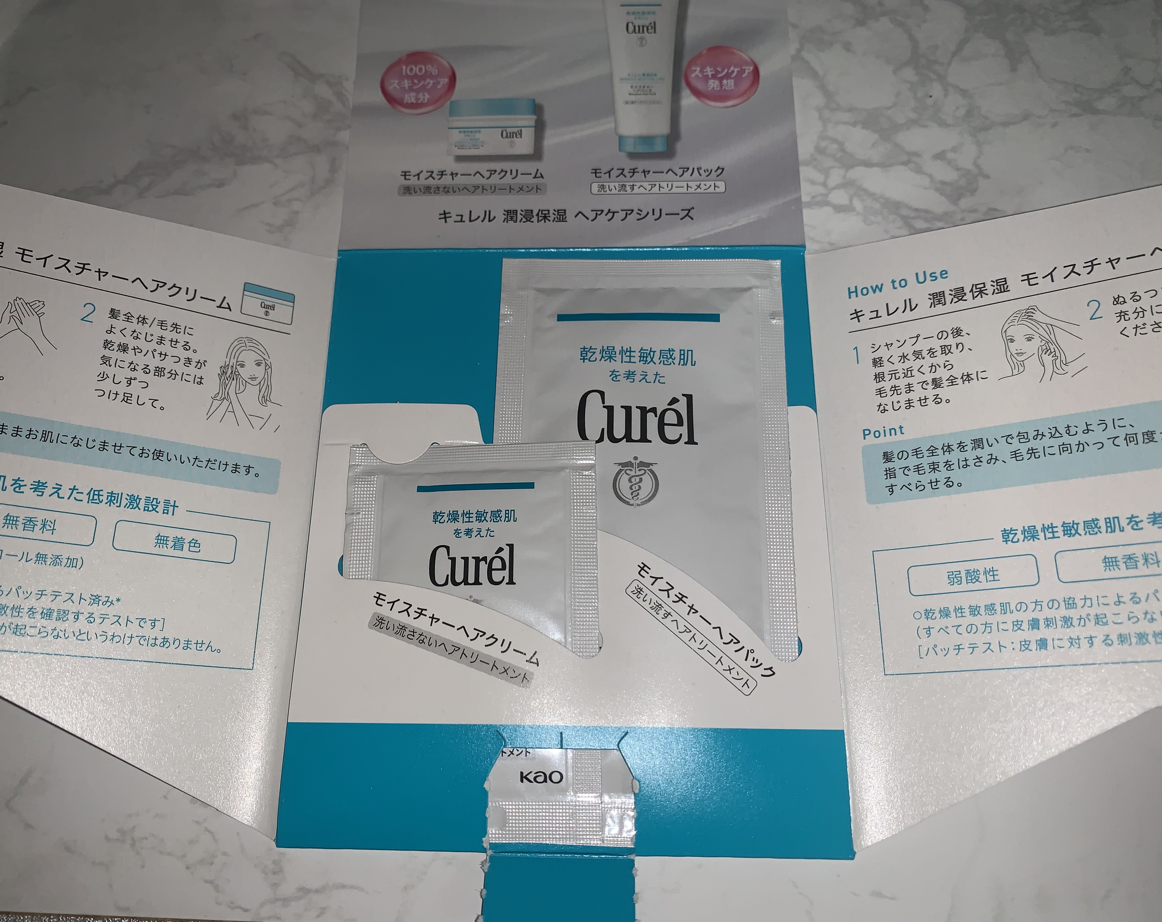 モイスチャーヘアクリーム/キュレル/アウトバストリートメントを使ったクチコミ（1枚目）