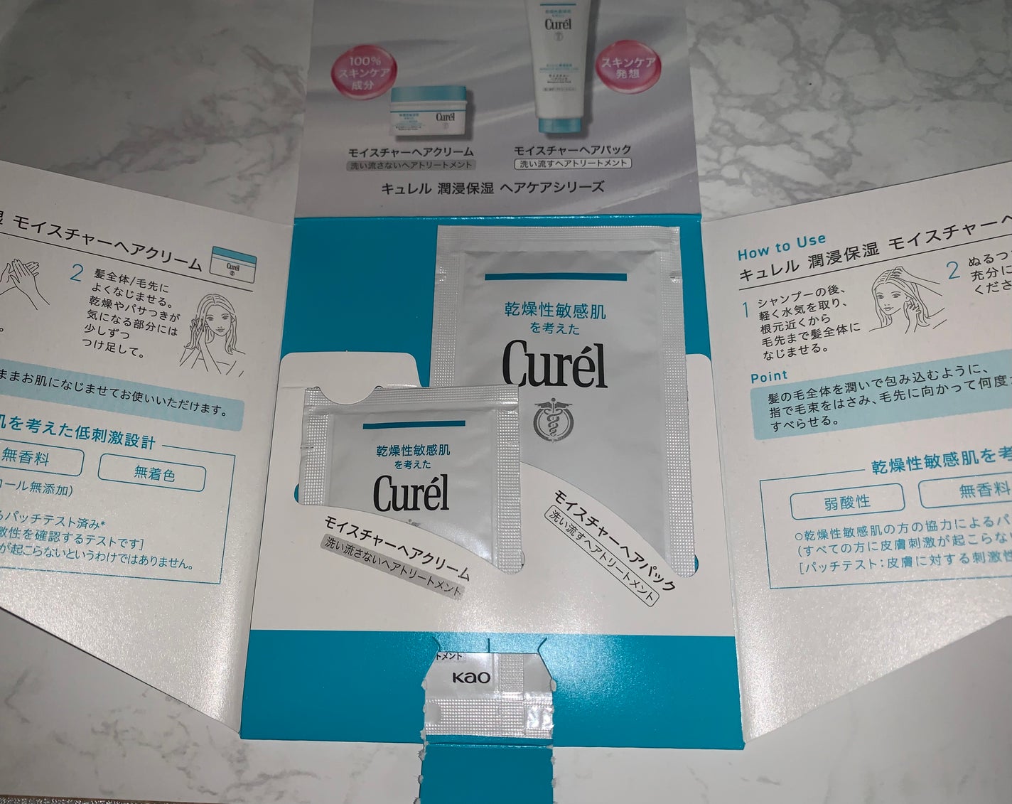 モイスチャーヘアクリーム/キュレル/アウトバストリートメントを使ったクチコミ(1枚目)
