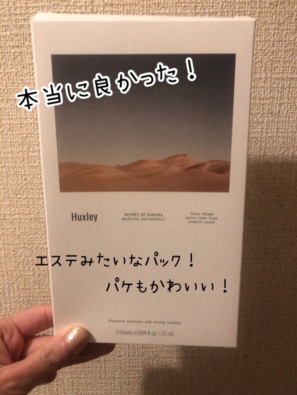 マスク; オイルアンドエクストラクト/Huxley/シートマスク・パックを使ったクチコミ(1枚目)