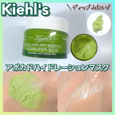 キールズ スキン ハイドレーション マスク｜Kiehl'sの口コミ ...