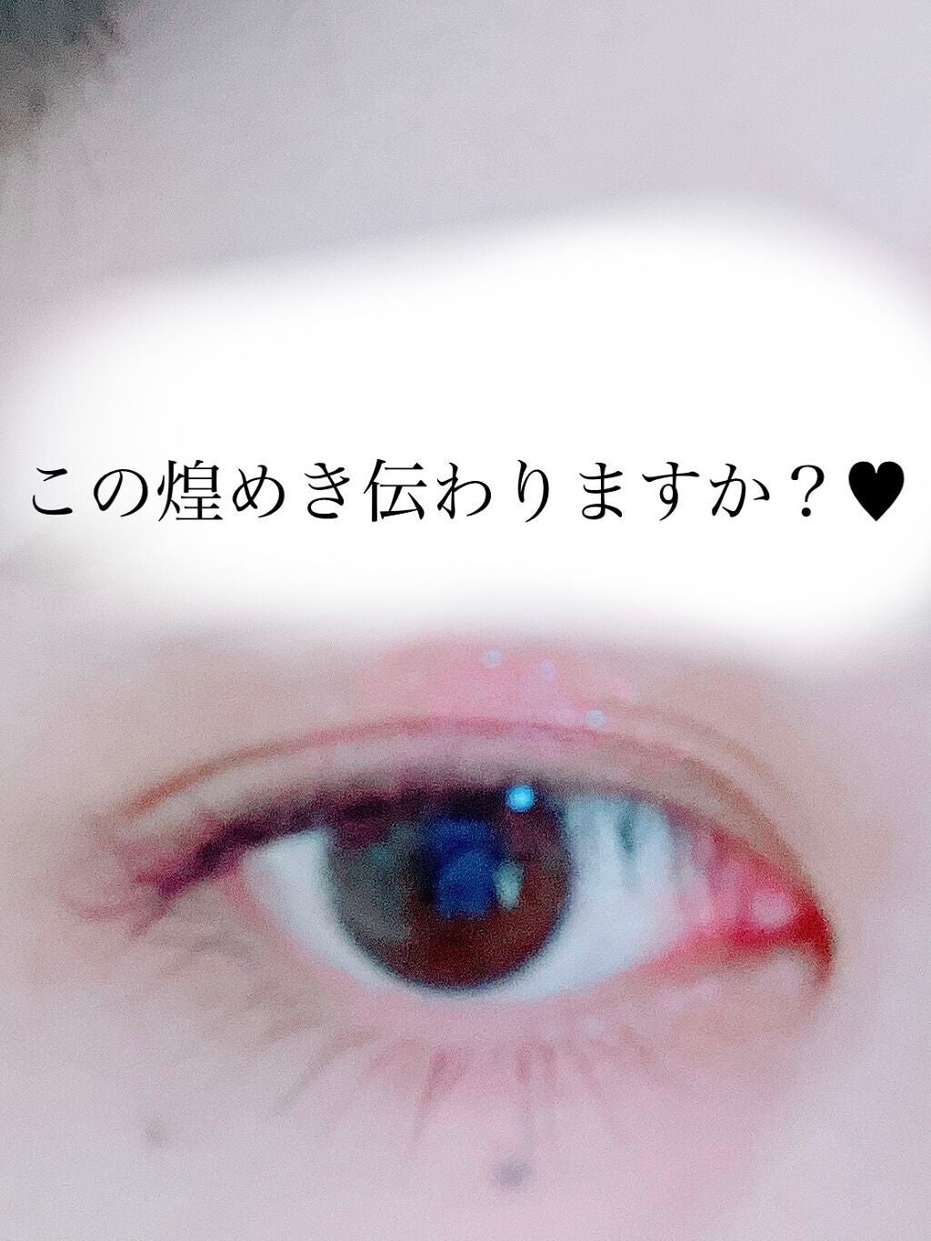 シアー グリッターアイズ/KiSS/単色アイシャドウを使ったクチコミ(5枚目)