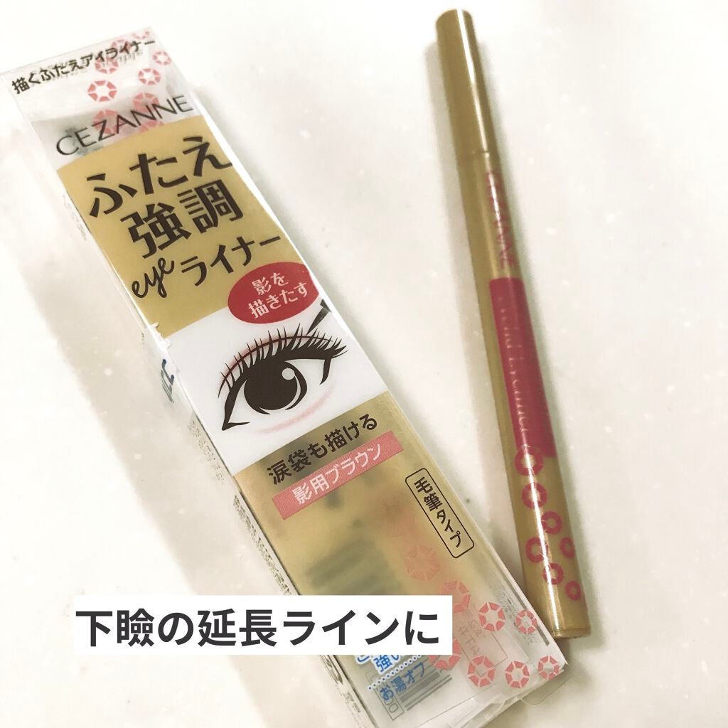 描くふたえアイライナー/CEZANNE/リキッドアイライナーを使ったクチコミ(1枚目)