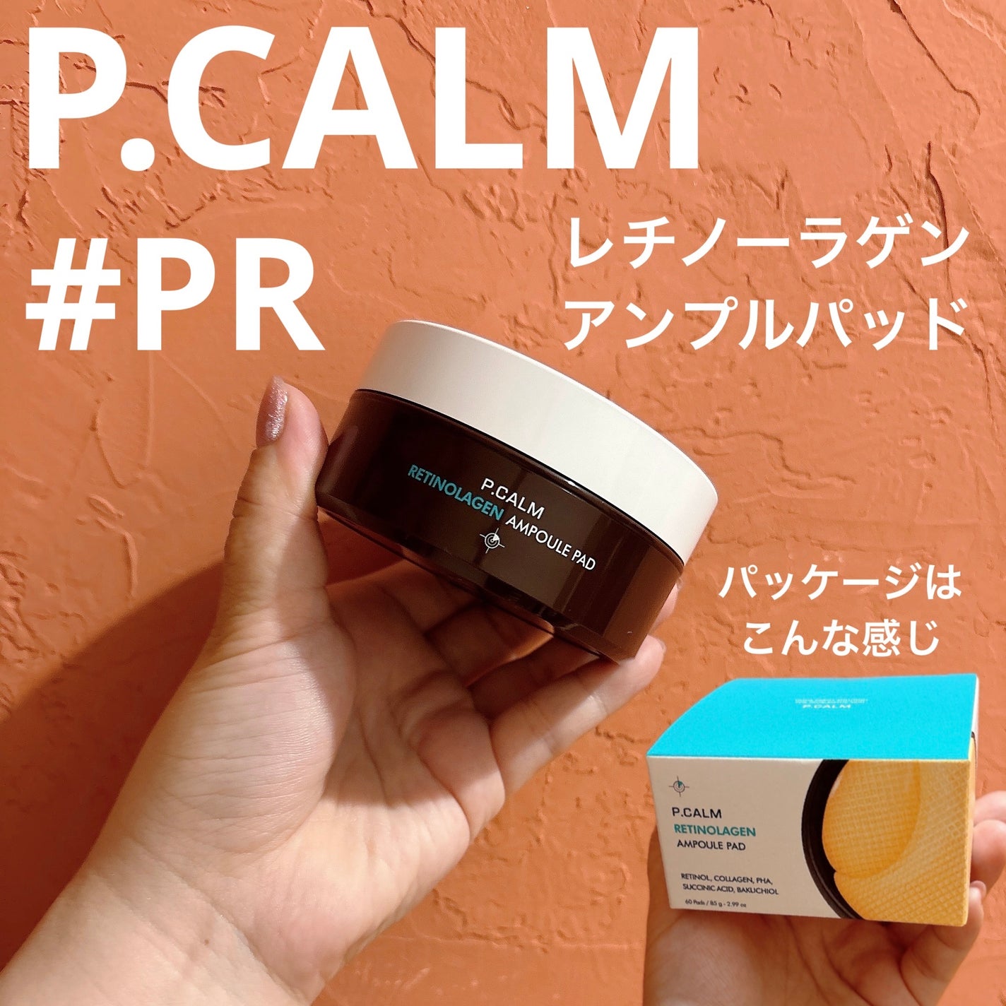 レチノーラゲンアンプルパッド/P.CALM/トナーパッドを使ったクチコミ(1枚目)