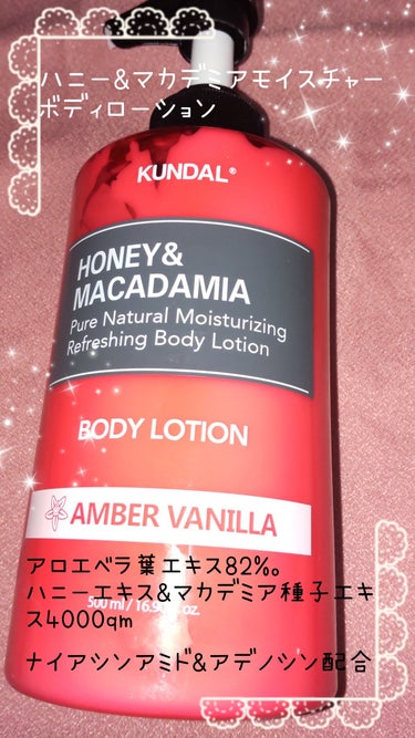 モイスチャーボディローション 24.アンバーバニラ Amber Vanilla/KUNDAL/ボディローションを使ったクチコミ（1枚目）