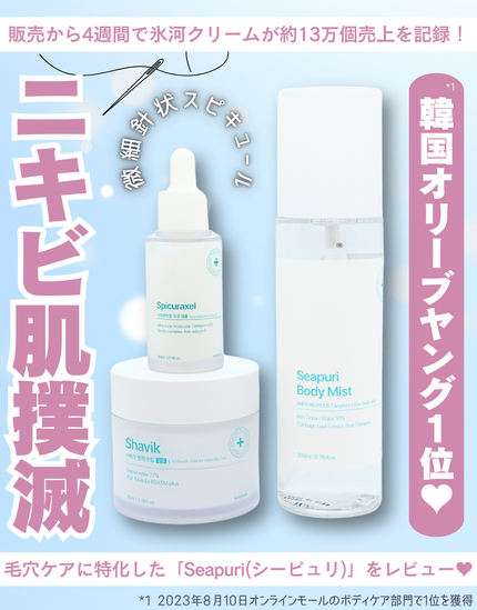 を使ったクチコミ(1枚目)