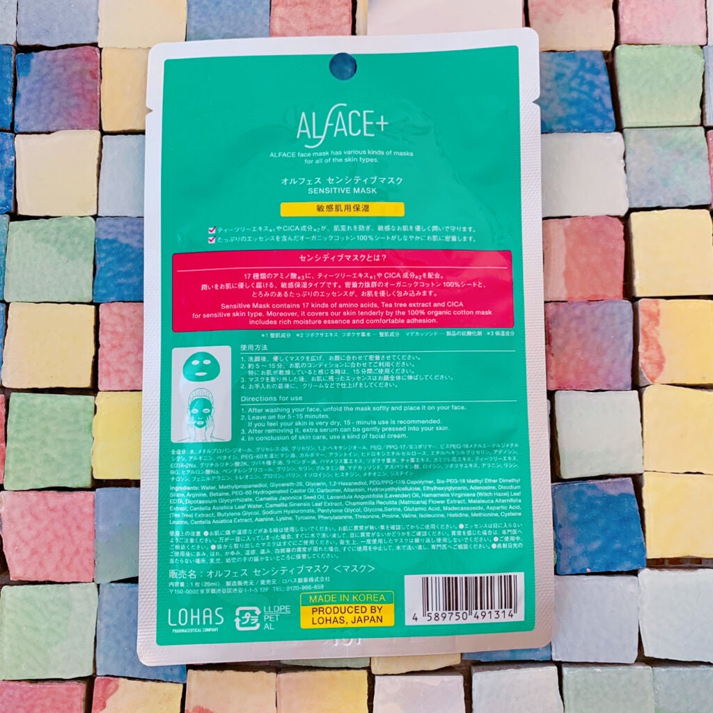 オルフェス センシティブマスク/ALFACE+/シートマスク・パックを使ったクチコミ(2枚目)